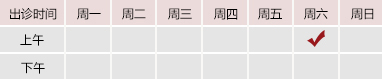 日韩操逼视频网址御方堂郑学智出诊时间